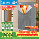 美的（Midea）【600升可折叠】干衣机烘干机家用便携式折叠婴儿衣物护理机消毒除菌除螨衣物收纳脱水机HBGJ15F1