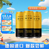 奥丁格小麦白啤酒 500ml*3罐 尝鲜装 德国进口精酿啤酒 五一出行聚会