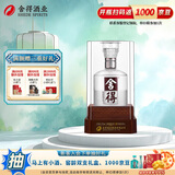 舍得水晶·舍得二代 浓香型白酒 38度 500mL 1瓶 单瓶装