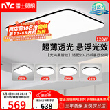 雷士（NVC）吸顶灯客厅灯智能简约LED照明卧室已接入米家APP舒适光