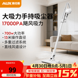 奥克斯（AUX）家用吸尘器手持地毯式低噪音小型迷你大功率强力吸尘器除尘机宠物家庭有线5米清洁猫狗毛发AXS-927 白色标配版