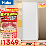 海尔（Haier）山茶花211L立式冰柜小型家用小冰柜减霜一级节能冷冻大容量精致深冷冷柜小冰箱BD-211GHW9换新补贴