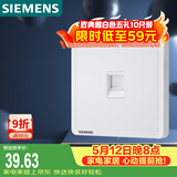 西门子（SIEMENS）开关插座 六类电脑网络插座面板 致典雅白色5UH14713NC01