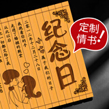 晓礼定制结婚纪念日礼物送老婆送女朋友情侣恋爱一周年100天生日摆件 定制：竹/简/情/书（可雕刻350字)