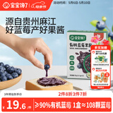 宝宝馋了有机蓝莓果酱150g热门商品无添加糖儿童吐司面包送宝宝婴儿辅食谱