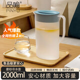 品喻（PINYU）冷水壶塑料凉水杯大容量泡茶壶家用北欧风冷水桶