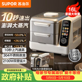 苏泊尔（SUPOR）电蒸锅分体式多功能家用不锈钢电热锅 16L大容量双层蒸笼澎湃速蒸多用途锅ZN30FC866随机发货
