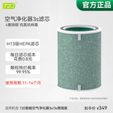 720鸿蒙智选支持华为智慧生活【医护认证】720智能空气净化器3s增强版除甲醛臭氧甲苯过敏原猫毛杀菌 3S滤芯（增强版通用）