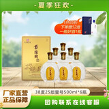 景阳冈铁盒壹号浓香型礼盒白酒聊城特产酒商务宴请白酒【年货送礼】 38%vol 500mL 6瓶