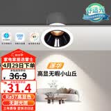 雷士（NVC）LED射灯客厅过道背景嵌入式洗墙小山丘铝材7瓦暖白黑杯【莲华】