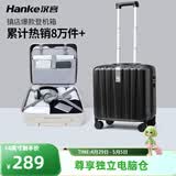 汉客行李箱女拉杆箱男可登机旅行箱迷你手提箱商务出差学生密码小箱子 墨玉黑（防刮）【100万+销量】 14英寸 【廉航  23升可登机尺寸】