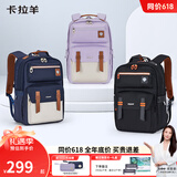 卡拉羊（KALA·Y）中学生书包防下坠减负云朵书包大容量高颜值5-9年级双肩包男女生 【大号】身高150以上|藏青
