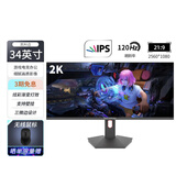 凯科迈27-32英寸显示器/34英寸带鱼屏电脑显示器电竞游戏电脑显示屏家用办公高清台式电脑监控外接扩展屏 34英寸/准2K120HZ带鱼屏/直屏黑色