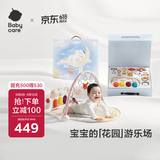 babycare健身架+摇铃礼盒脚踏钢琴新生儿满月节日新年礼物玩具-小羊米米