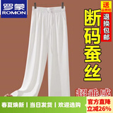 罗蒙（ROMON）真丝香云纱阔腿裤女夏季新款直筒裤高腰显瘦宽松桑蚕丝九分休闲裤 白色 抗皱免烫- XL 115-130