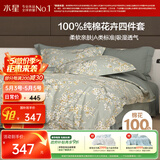 水星家纺四件套床上纯棉100%a类全棉透气床单被套双人加大1.8m床序枝