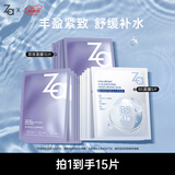 姬芮（ZA）玻尿酸B5提亮紧致面膜套装（b5*5片+双效*10片）补水保湿护肤品