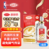 达克宁盐酸特比萘芬喷雾剂60ml*3脚气喷雾剂治脚气药止痒脱皮烂脚丫真菌感染自营脚臭脚气专用药乳膏软膏搽剂