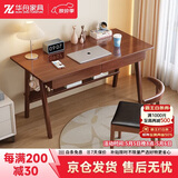 华舟实木书桌简约小户型家用写字桌台式电脑桌卧室学习桌 1.4米胡桃色