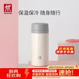 双立人（ZWILLING）保温杯水杯杯子大容量泡茶杯商务杯男士女士茶滤杯节日礼物 白色420ml