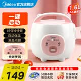 美的（Midea）电饭煲 家用小型容量1-2人黑晶不粘锅内胆老式机械快速电饭锅学生宿舍蒸笼煮粥汤一体多功能小电锅 【机械款】煮饭粥汤 1.6L 15分钟快煮 迷你小容量