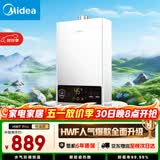 美的【HWF Pro 16L】家用智能变频 恒温节能 低水压启动 一厨两卫 节能省气 上门安装 燃气热水器