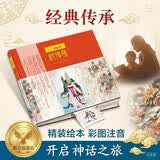 九神鹿绘本馆系列· 封神传   暑期阅读 课外推荐  省钱卡