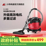 小狗 （puppy）吸尘器家用干湿吹三用大功率桶式吸尘器D-809 D-809