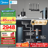 美的（Midea）省芯直饮净水套装【星河1200Gpro+前置过滤器-99】厨下0阻垢剂家用智能水龙头陶氏RO反渗透