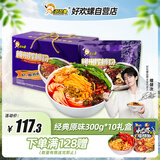 好欢螺螺蛳粉广西柳州特产 酸辣米粉速食经典原味300g*10袋礼盒装送礼