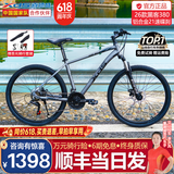 喜德盛（xds）26款黑客380黑客350山地自行车成人男士学生上班青少年女生 灰黑17寸 黑客380 【休闲运动】