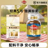 摩可纳（Moccona）经典进口冻干速溶黑咖啡罐装 摩卡拿铁健身 400次咖啡 【低因】经典5号 中烘 100g/罐