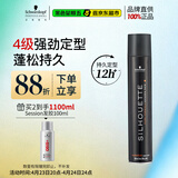 施华蔻专业丝露华强力定型发胶500ml 清爽蓬松持久自然发胶喷雾大容量定型