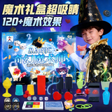DEERC魔术道具儿童套装礼盒3-6岁益智玩具小学生8-12岁男女孩生日礼物 高阶【礼盒款+魔术袍帽】36道具+120多种玩法 表演道具2026火的玩具