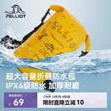 伯希和（Pelliot）防水包户外露营防水袋背包旅行大容量收纳袋16404443黄色20L双肩