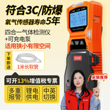 爱德克斯（EDKORS）四合一气体检测仪氧气可燃一氧化碳硫化氢有限空间报警器+充电泵