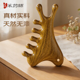采药师天然绿檀木多功能头皮按摩梳头部经络督脉梳面部提拉落枕三伏养生祛湿学生宿舍教师节礼物