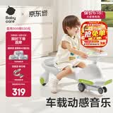 babycare扭扭车儿童溜溜车宝宝滑滑摇摆扭扭车万向轮防侧翻音乐玩具乐趣 【21首声光音乐】辛德白