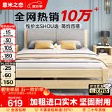 意米之恋实木床双人床软包卧室次卧【包安装】1.5m*2m床+5cm椰棕床垫 RB04