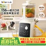 小熊（Bear）原汁机三段压榨156mm特大口径 家用大容量多功能冰淇淋机全自动榨汁机渣汁分离电动果汁机D02F5