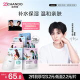 自然堂【邓凯同款】喜马拉雅植物面膜28片补水保湿护肤品套装母亲节