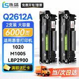 连盛Q2612X 12A易加粉硒鼓 适用惠普HP1020plus 1022 1010 1015 1018 3050 M1005MFP 佳能LBP2900墨盒