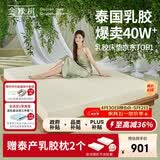 金橡树泰舒天然乳胶床垫泰国原液进口儿童学生床垫  1.2*2米 软硬适中