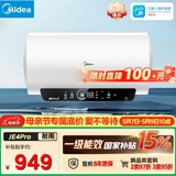 美的（Midea）储水式电热水器终身免换镁棒50升2500W一级能效60倍耐用加热管酷省电自动关机F50-25JE4Pro(HE)