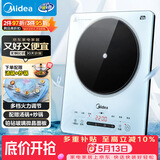 美的（Midea）铂钻家用电磁炉电陶炉 2200W大功率电磁灶火锅炉爆炒预约多功能电磁炉一套配锅MC-E22B27A