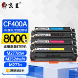 京呈cf400a硒鼓适用惠普hp M252DW M277DW M252n/dn M277n墨盒彩色打印机201A打印机M274n墨粉粉盒 四色标准套装
