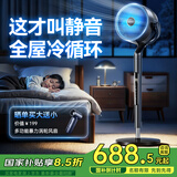 UORRIS（德国欧瑞氏）2026超静音空气循环扇智能语音大风量摇头电风扇负离子家用落地扇卧室一级能效 【钛金灰】全屋速冷循环丨静音不扰眠 26年重磅新品【 AI智能语音 | 全屋冷循环】