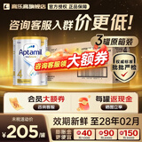 爱他美澳洲白金版澳爱白金婴幼儿奶粉官方授权金装升级免试用价保30天 【评价送京豆】澳爱白金4段【原箱3罐】 【咨询客服领大额券再拍】
