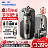 飞利浦（PHILIPS）剃须刀电动 高端奢享SP9000系 整机进口 男士刮胡须刀 生日送男友送父亲 【多效清洁套装】SP9883/38