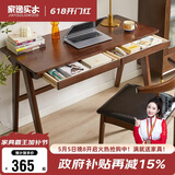 家逸实木书桌电脑桌现代简约办公桌子带抽屉学习桌写字桌